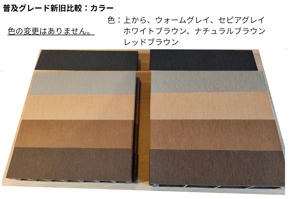 YKKAPリウッドデッキ03