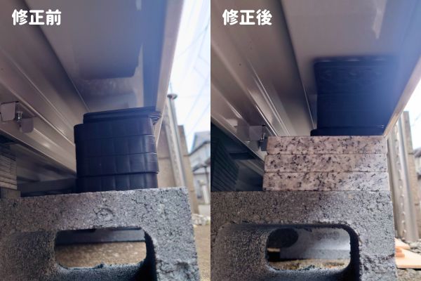 施工後