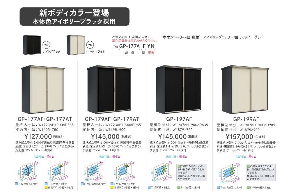 グランプレステージジャンプ新色
