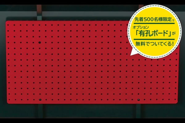 有孔ボード
