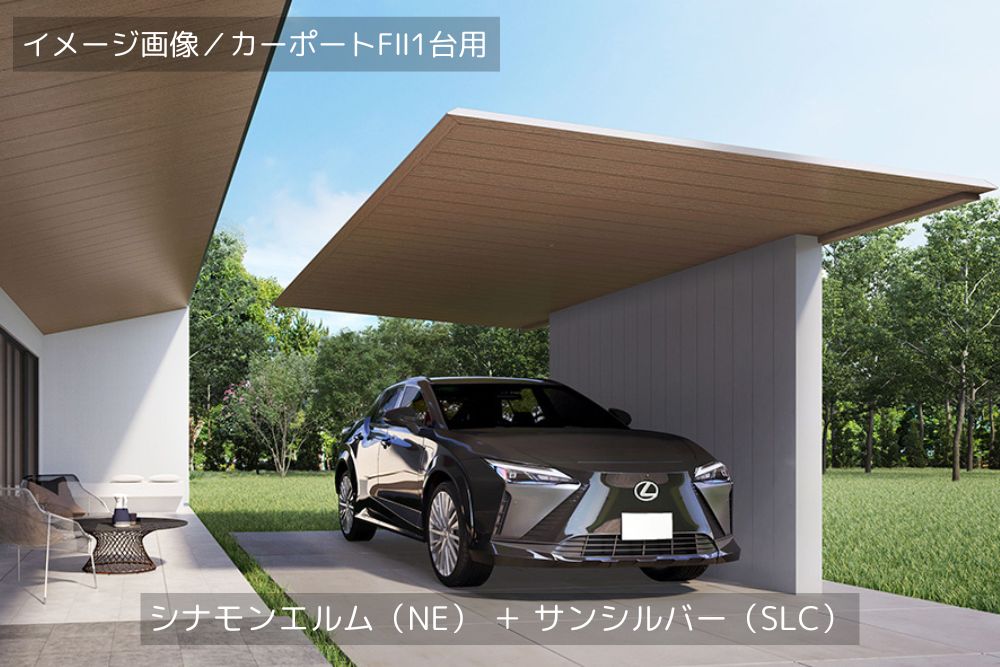 三協アルミF2木調屋根イメージ画像