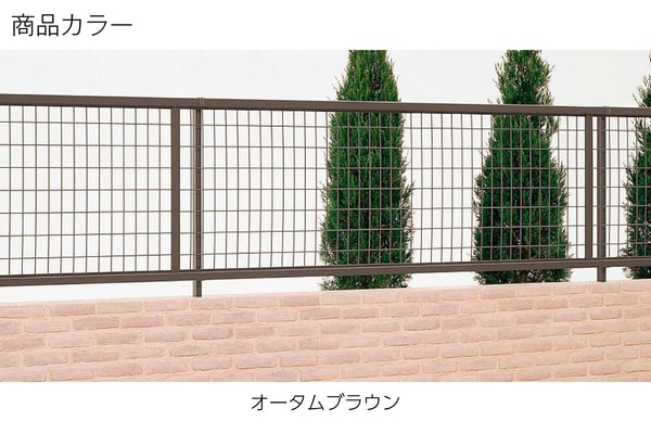 LIXIL アルメッシュフェンス 1型 境界フェンスの概算お見積り