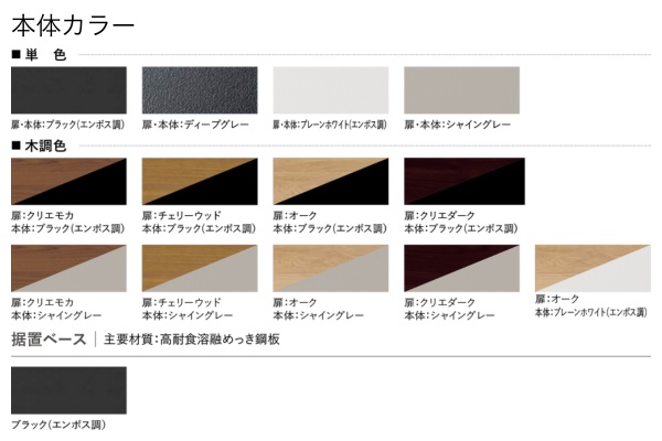 本体カラー