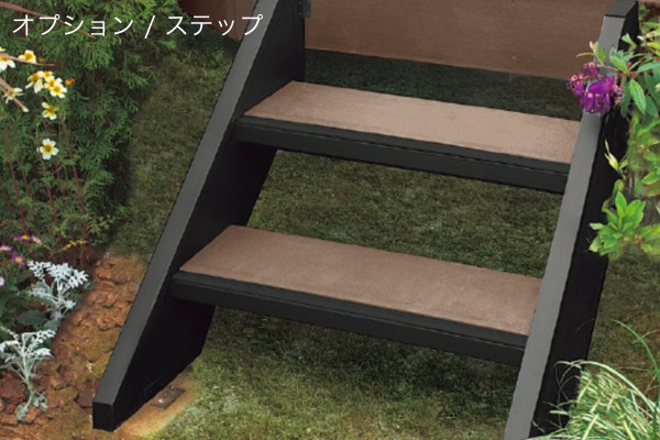 LIXIL ウッドデッキ 樹ら楽ステージ（人工木）の概算お見積り｜ウッドデッキならエクスガーデンナビ